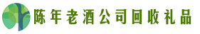 佛山游鑫回收烟酒店